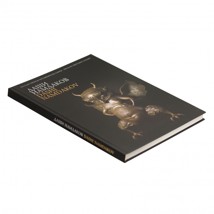 Даши Намдаков