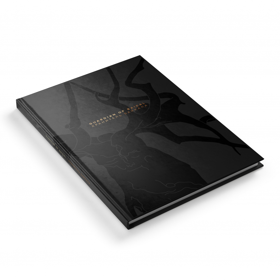 Хранитель Байкала