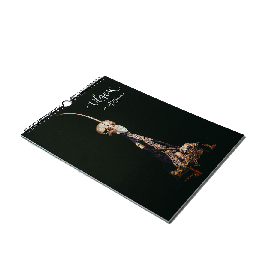 Календарь-планер Ульгер