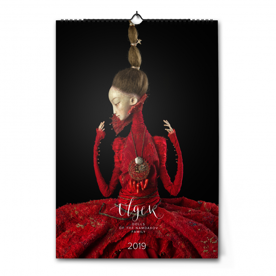 Куклы семьи Намдаковых. Настенный календарь, 2019 г.
